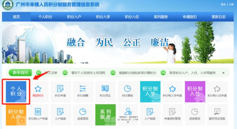 非户籍生入读广州公办，需掌握这6个关键点！-1