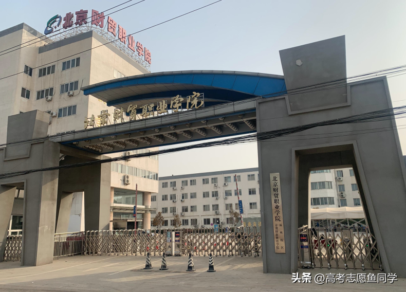 北京大专学校推荐-北京高职院校排名榜-1 北京大专学校推荐-北京高职院校排名榜-广东技校排名网