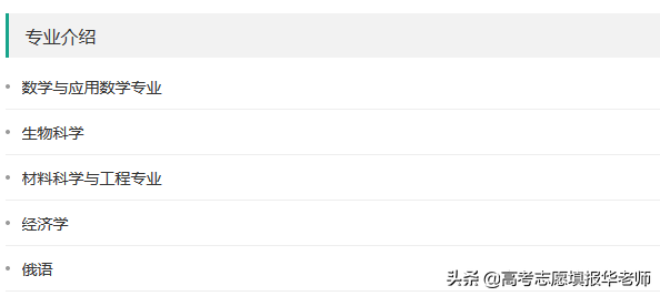 北理莫斯科大学好不好呢?都有哪些专业?值不值得报考?-1 北理莫斯科大学好不好呢?都有哪些专业?值不值得报考?-广东技校排名网