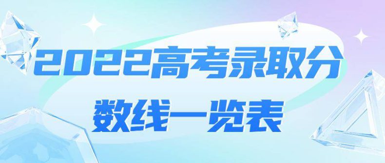 哪所大学招生分数最低-全国最低录取分数线大学-1 哪所大学招生分数最低-全国最低录取分数线大学-广东技校排名网