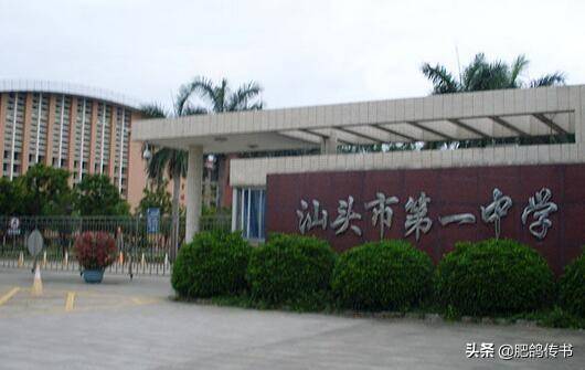 潮汕地区最好高中-潮汕高中前十排名-1 潮汕地区最好高中-潮汕高中前十排名-广东技校排名网