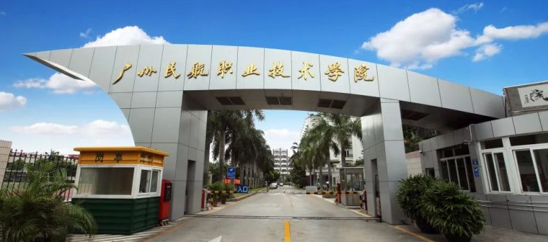 广东这所央属公办3+院校要升本并更名大学!-1 广东这所央属公办3+院校要升本并更名大学!-广东技校排名网