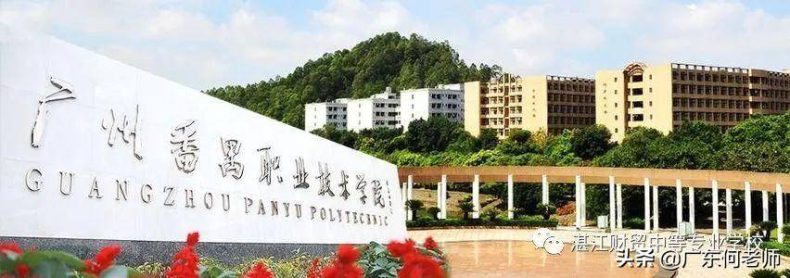 广东湛江技校哪个比较好-湛江市职校排名榜-1 广东湛江技校哪个比较好-湛江市职校排名榜-广东技校排名网