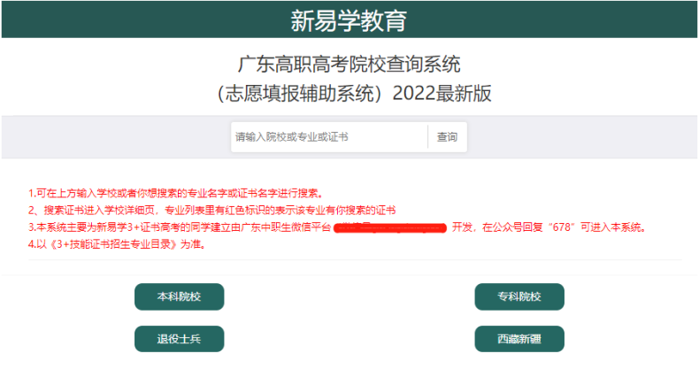 2023年3+证书高职高考可以报考多少所学校?-1 2023年3+证书高职高考可以报考多少所学校?-广东技校排名网
