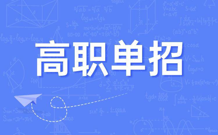 单招哪些专业最吃香-湖南单招院校名单-1 单招哪些专业最吃香-湖南单招院校名单-广东技校排名网