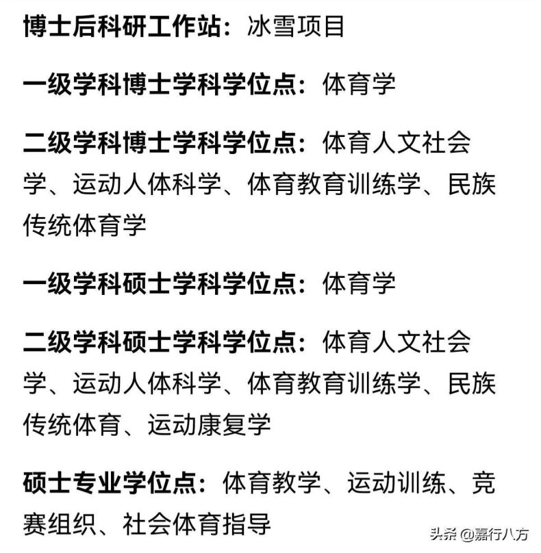 黑龙江省最好的师范大学是哪所?怎么选择怎么报考?-1 黑龙江省最好的师范大学是哪所?怎么选择怎么报考?-广东技校排名网