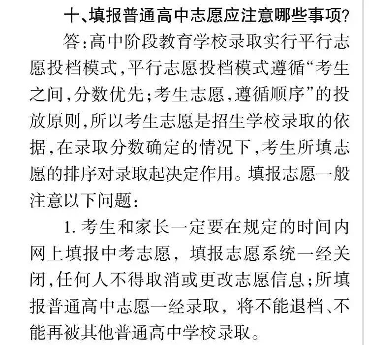 晋城一中前多少名才能上985-如何正确报考晋城一中-1 晋城一中前多少名才能上985-如何正确报考晋城一中-广东技校排名网