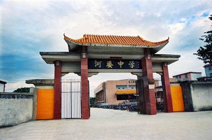 广东省揭阳市最好的10所高中-揭阳市高中学校排名-1 广东省揭阳市最好的10所高中-揭阳市高中学校排名-广东技校排名网