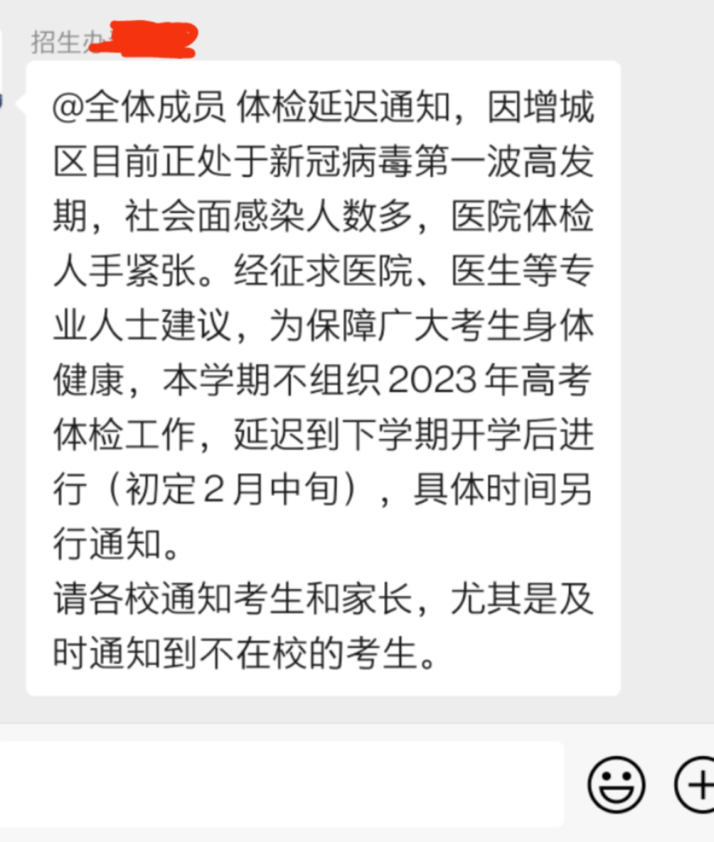 广州高考体检时间公布-1