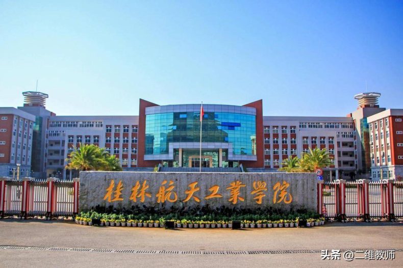 航空专业性价比高的院校盘点-“航天航空”院校排名-1