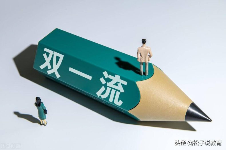 985大学全部排名(附:985、211、双一流的含义及院校名单)-1 985大学全部排名(附:985、211、双一流的含义及院校名单)-广东技校排名网