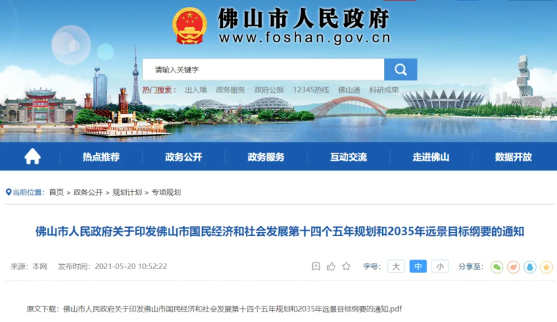 3+证书可报名！广东这所公办专科要“升本”了！-1