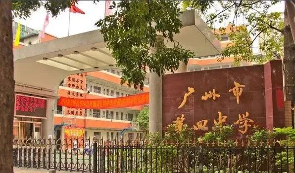 荔湾区属高中重点班信息汇总!哪个最适合你?-1 荔湾区属高中重点班信息汇总!哪个最适合你?-广东技校排名网