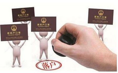 读大学要迁户口吗?流程是什么?关于大学生迁户口最新政策-广东技校排名网