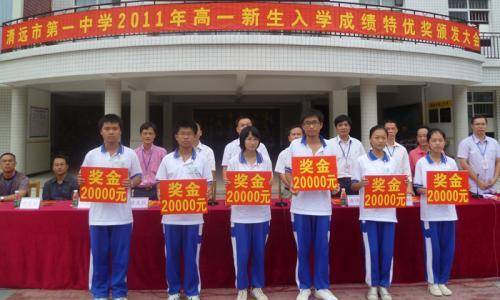 广东省21所重点高中学校名单-广东高中学校排名-1 广东省21所重点高中学校名单-广东高中学校排名-广东技校排名网