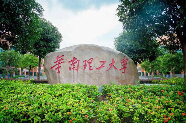 广东985、211大学2021年各专业录取排名,理科全面占优-1 广东985、211大学2021年各专业录取排名,理科全面占优-广东技校排名网