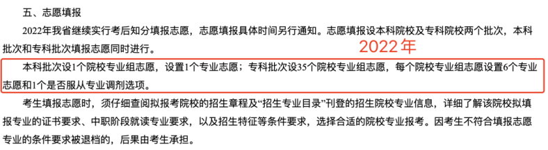 2023年高职高考有哪些变化？-1