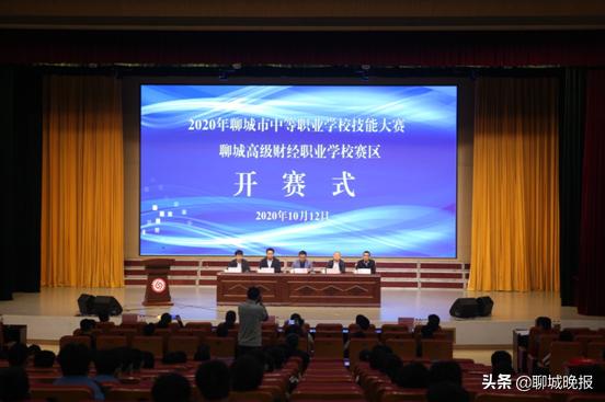 聊城市中等职业学校技能大赛在聊城高级财经职业学校成功举办-广东技校排名网