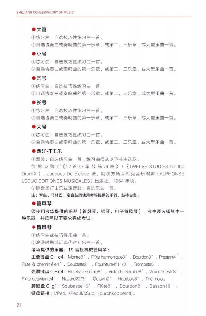 如何考入浙江音乐学院(附:近年录取分数线)-1 如何考入浙江音乐学院(附:近年录取分数线)-广东技校排名网