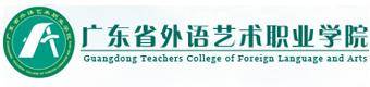 2021年广东高职单招学校排名前十学校名单（附简介）-1