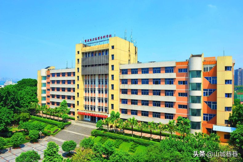 重庆专科批投档分数线(附:重庆公办专科院校)-1 重庆专科批投档分数线(附:重庆公办专科院校)-广东技校排名网