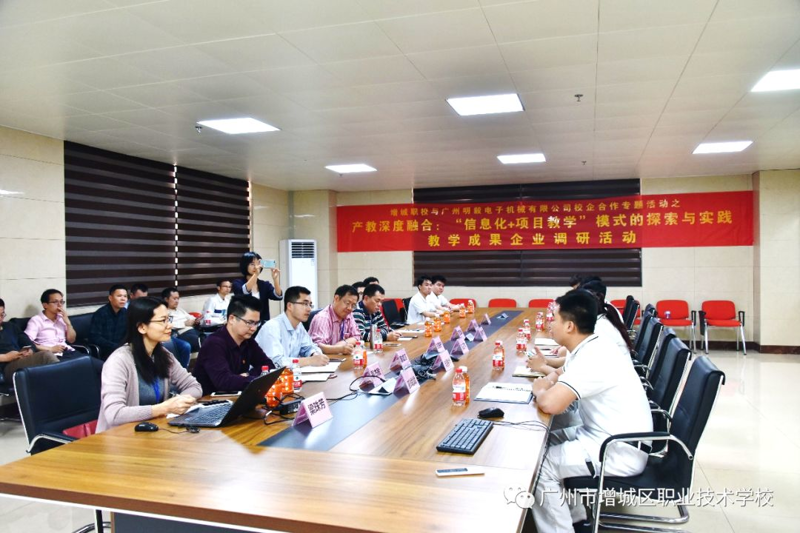 广州市增城区职业技术学校教学成果企业调研活动-广东技校排名网