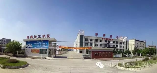 惠州正规的中专、职高、技校、高职学校-1