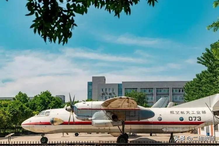 航空专业性价比高的院校盘点-“航天航空”院校排名-1