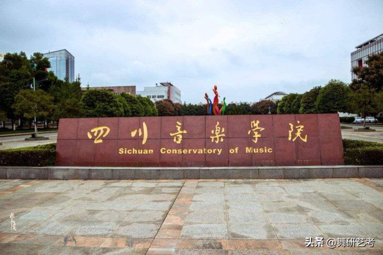中国十大舞蹈学院排名-舞蹈院校哪所好-1 中国十大舞蹈学院排名-舞蹈院校哪所好-广东技校排名网
