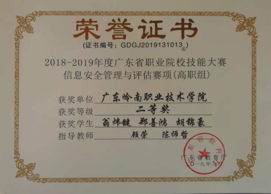在广东学互联网技术哪个学校好-广东中职学校哪个学电脑好-1