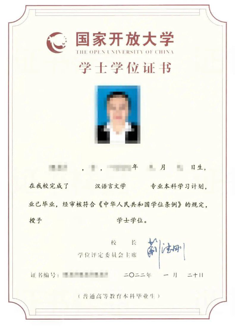 2023年春季国家开放大学开放教育招生简章-1