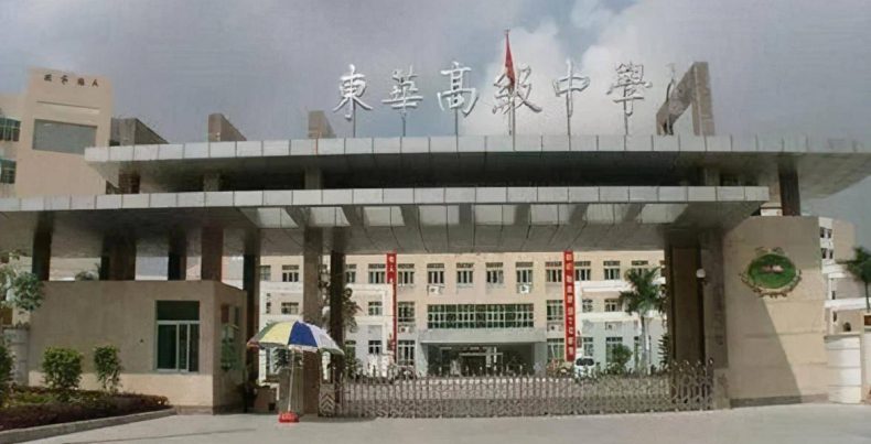 广东省21所重点高中学校名单-广东高中学校排名-1 广东省21所重点高中学校名单-广东高中学校排名-广东技校排名网