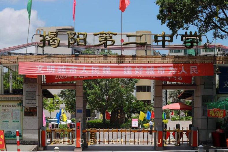 广东省揭阳市最好的10所高中-揭阳市高中学校排名-1 广东省揭阳市最好的10所高中-揭阳市高中学校排名-广东技校排名网