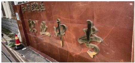 读了三年职业中专 毕业了发现没学籍-广东技校排名网