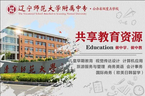 -1 沈阳公办中专学校哪家好-2022年沈阳技校排行榜前十名-广东技校排名网
