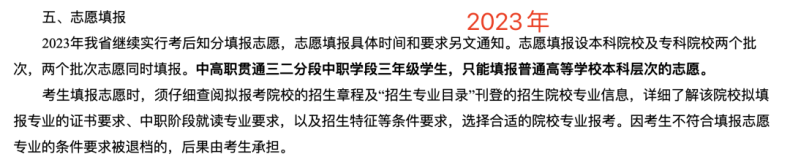 2023年高职高考有哪些变化？-1
