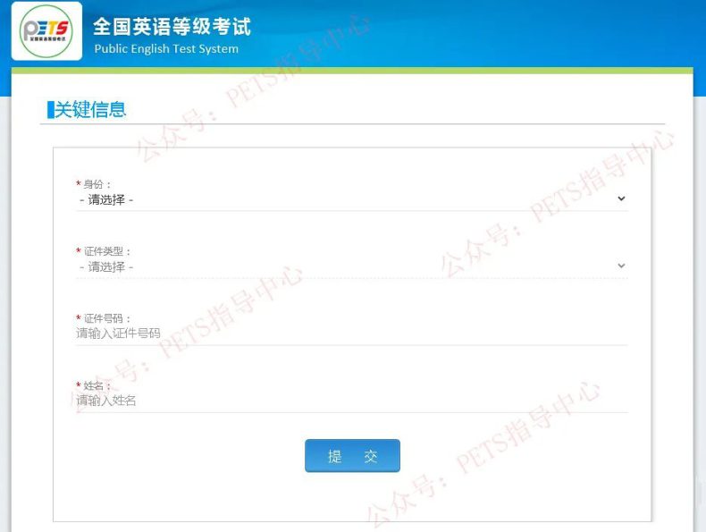 英语等级考试（PETS）考试时间已定？或于3月18日至19日举行！-1