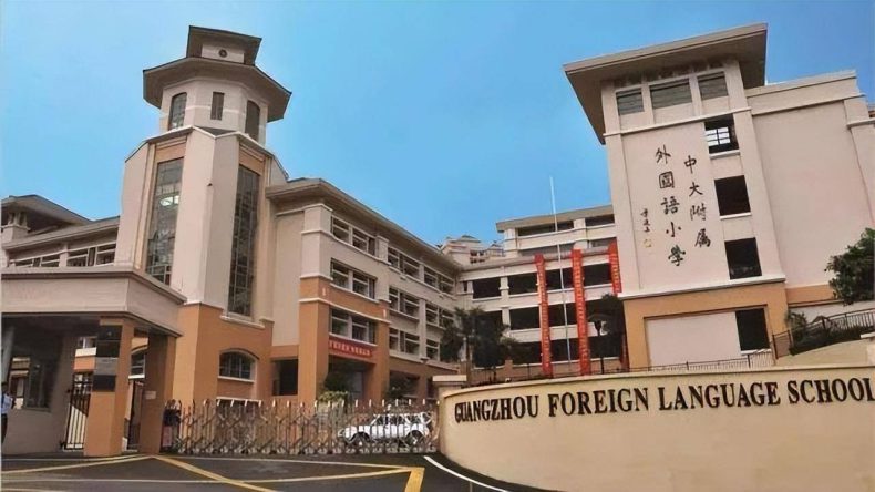 省实AP/加拿达/中黄外小等广东国际学校2023年春招开启-广东技校排名网