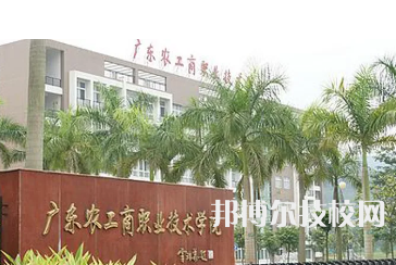 2023年湛江中专学校前十名有哪些-广东技校排名网