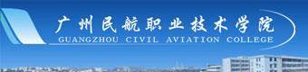 2021年广东高职单招学校排名前十学校名单（附简介）-1