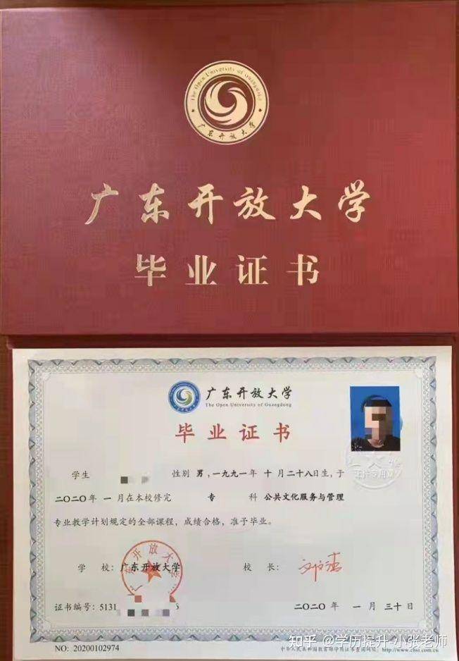 2022年广东开放大学官方学费是多少?报名条件是什么?-广东技校排名网