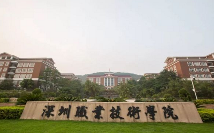 2022全国大专排行发布，深职稳排第1，东三省高职稍显逊色-1