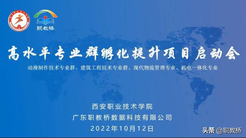 西安职业技术学院有哪些专业(附:历年录取分数线)-1 西安职业技术学院有哪些专业(附:历年录取分数线)-广东技校排名网