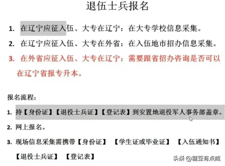 辽宁省专升本院校及专业有哪些?(附:辽宁专升本报名流程)-1 辽宁省专升本院校及专业有哪些?(附:辽宁专升本报名流程)-广东技校排名网