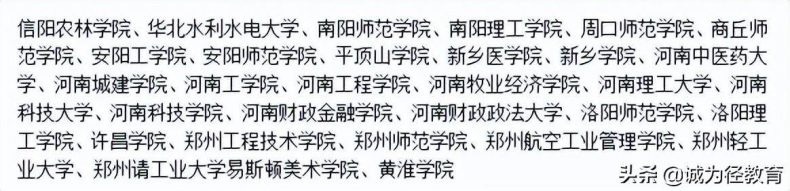 河南省专升本可以报考哪些大学,录取率怎么样?-1 河南省专升本可以报考哪些大学,录取率怎么样?-广东技校排名网