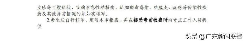 高职高考时间2022具体时间广东(附:健康方面需要的准备工作)-1 高职高考时间2022具体时间广东(附:健康方面需要的准备工作)-广东技校排名网