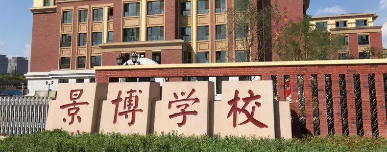 银川热门小学汇总(附收费标准)-1 银川热门小学汇总(附收费标准)-广东技校排名网