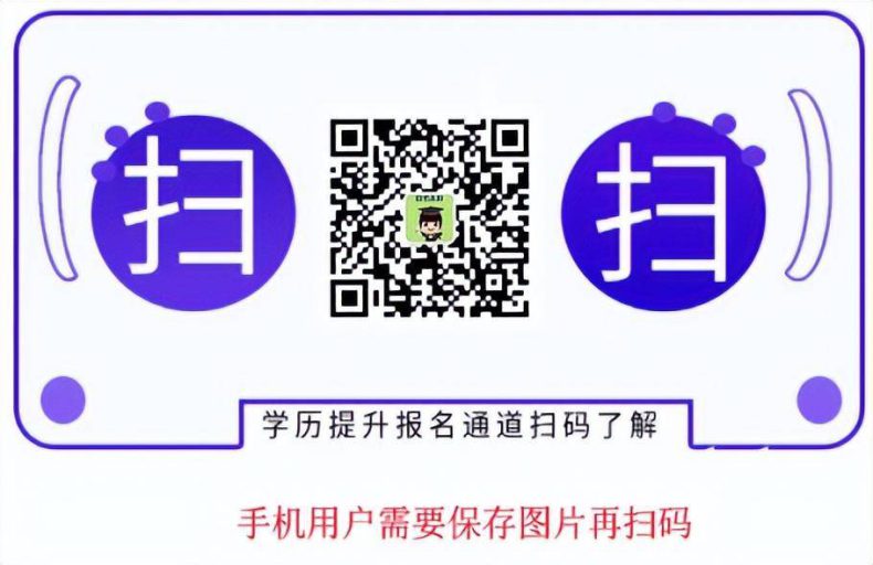 广东专升本有哪些方式 可以选择哪些学校 报名需要什么条件-1