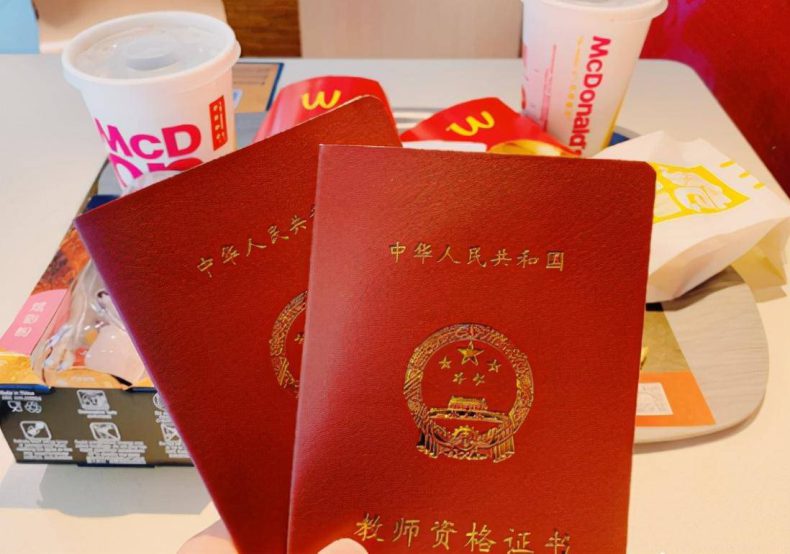 师范最好四个专业是什么?师范学院毕业可以直接当老师吗?-1 师范最好四个专业是什么?师范学院毕业可以直接当老师吗?-广东技校排名网