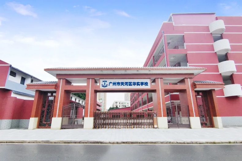 广州最强民校一枝独秀?鸡娃家长在天河区还有选择吗?-广东技校排名网
